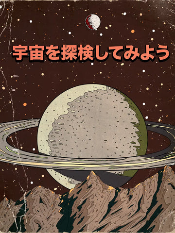 Illustration eines Planeten mit Ringen und japanischen Schriftzeichen vor einem braunen Sternenhimmel.