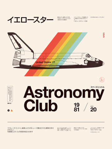Retro-Poster mit Space Shuttle und Regenbogenhintergrund, beschriftet mit japanischem Text und „Astronomy Club“.