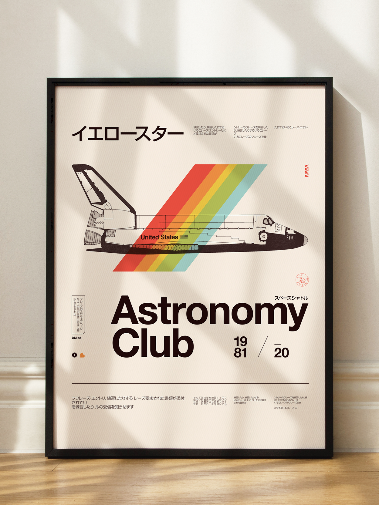 Astronomy Club