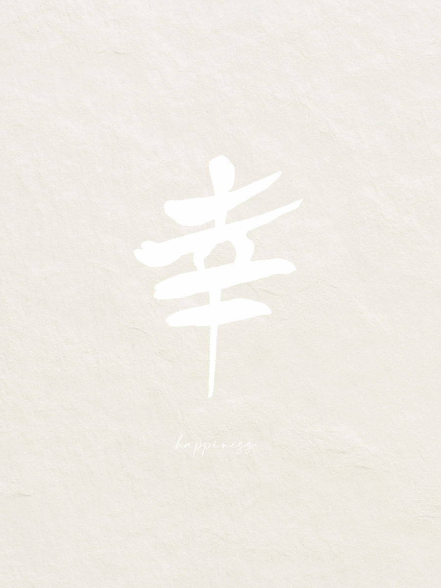 Minimalistisches Poster mit dem Kanji-Zeichen für "Happiness" in Weiß auf beigem Hintergrund.
