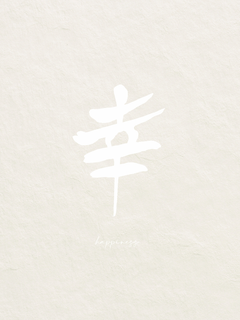 Minimalistisches Poster mit dem Kanji-Zeichen für "Happiness" in Weiß auf beigem Hintergrund.