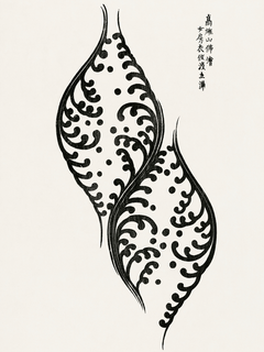Kunstvolles Poster mit geschwungenem, japanischem Muster und asiatischen Schriftzeichen.