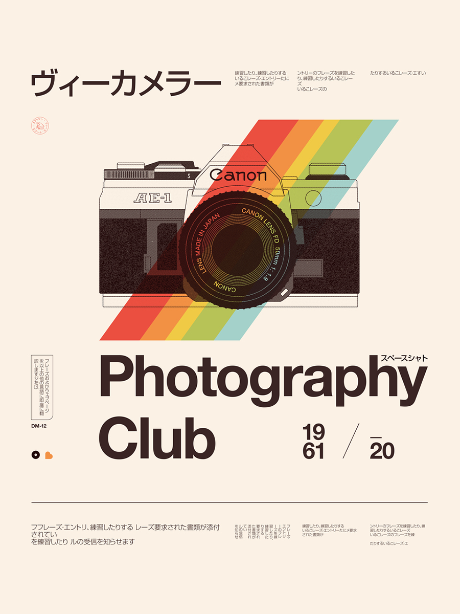 Poster mit einer Canon AE-1-Kamera und einem Regenbogen, Text "Photography Club".